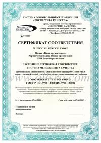 Сертификация ISO в Магнитогорске