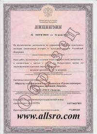 Лицензия на реставрацию  в Магнитогорске